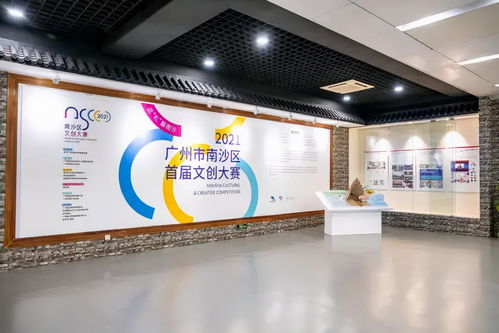 文化创意聚南沙，湾区新风展风采——记2021年广州市南沙区首届文创节暨文创大赛颁奖盛典与展览展示