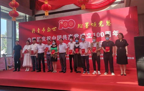 墨韵光影颂时代——白塔区举办书法、篆刻、美术摄影作品展